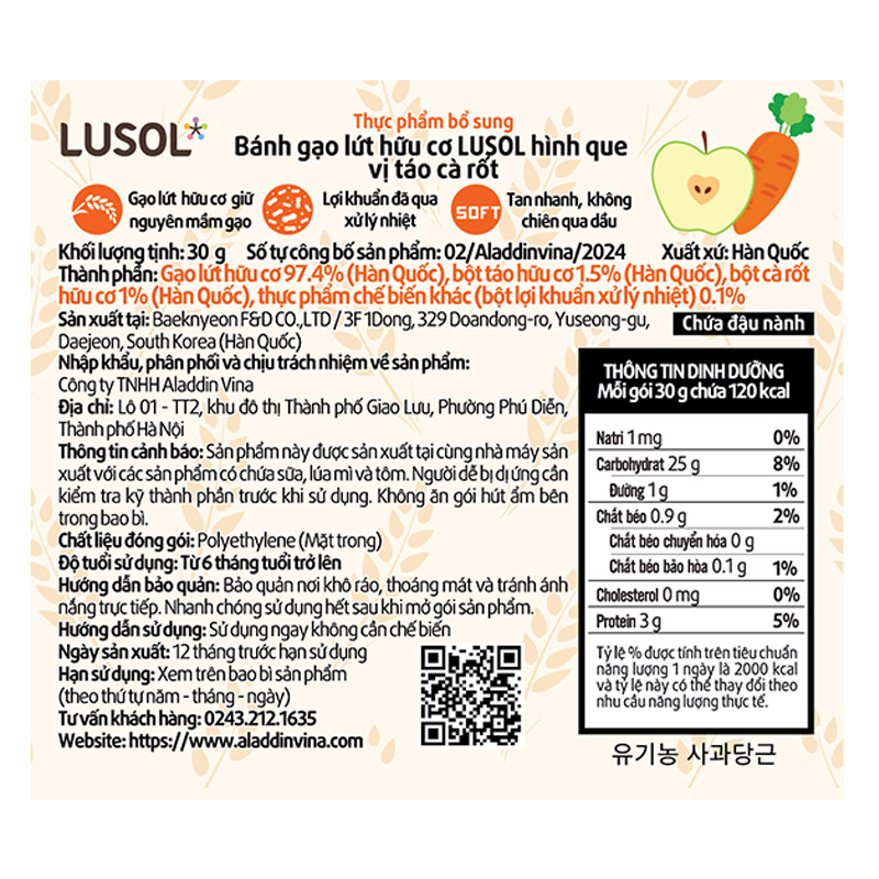 Bánh gạo lứt ăn dặm Lusol Organic vị bí đỏ, súp lơ gói 30g (từ 6 tháng) - Giao bao bì ngẫu nhiên 8