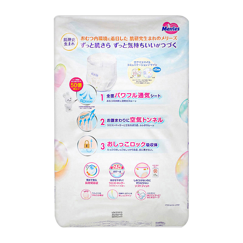 Tã quần Merries size L 44 miếng (9 - 14 kg) - Giao bao bì ngẫu nhiên 6