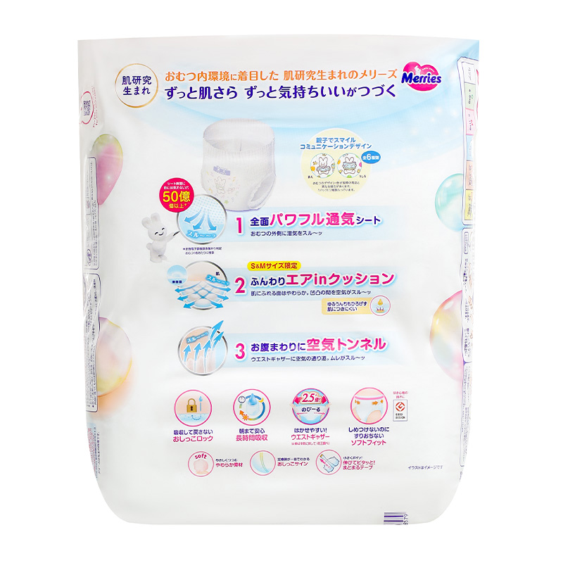 Tã quần Merries size M 52 miếng (6 - 11 kg) - Giao bao bì ngẫu nhiên 6