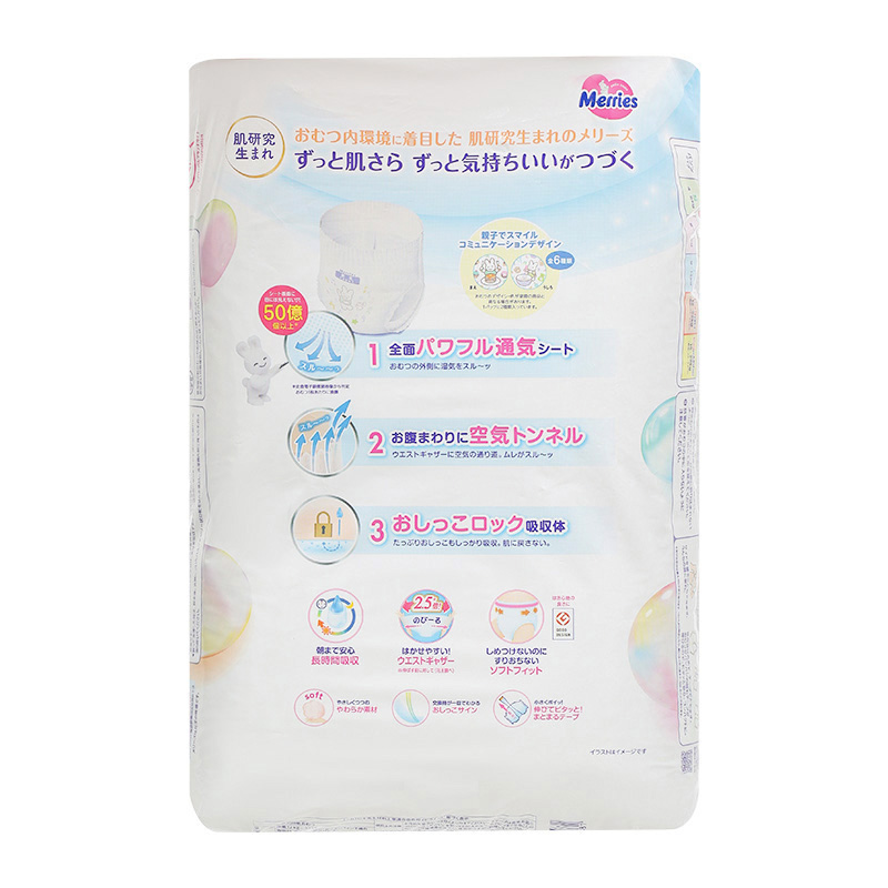 Tã quần Merries size XL 38 miếng (12 - 22 kg) - Mẫu mới 6
