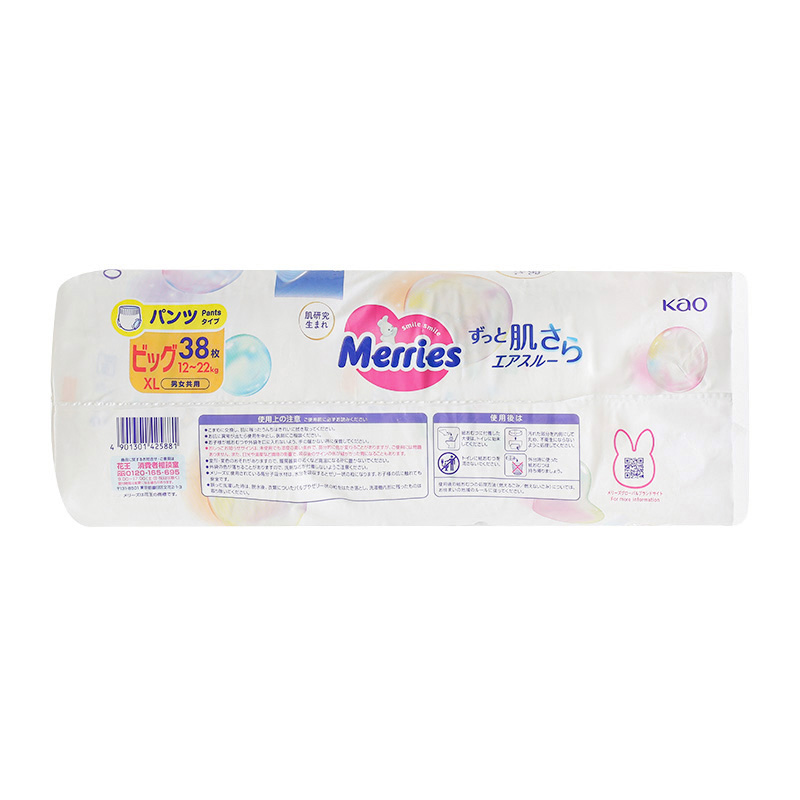 Tã quần Merries size XL 38 miếng (12 - 22 kg) - Mẫu mới 8