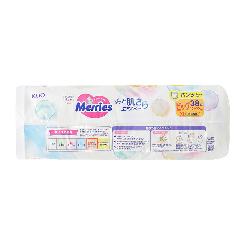 Tã quần Merries size XL 38 miếng (12 - 22 kg) - Mẫu mới 9