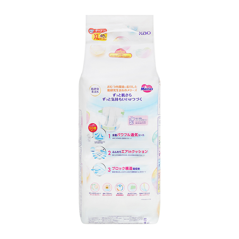 Tã dán Merries size XL 40 miếng (12 - 20 kg) - Mẫu mới 2