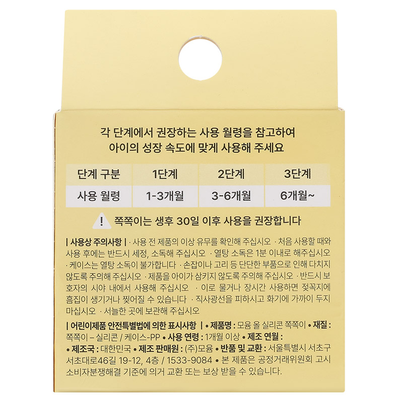 Ti ngậm Moyuum size 1 (1 - 3 tháng) - Màu xanh dương 15