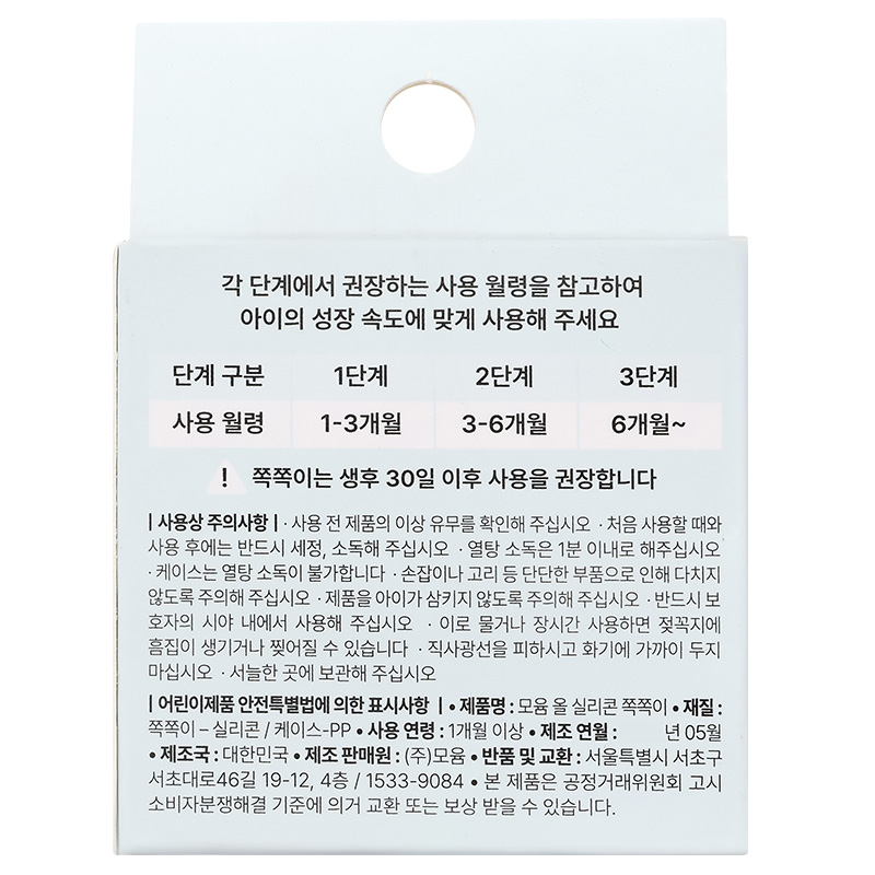 Ti ngậm Moyuum size 1 (1 - 3 tháng) - Màu xanh dương 3
