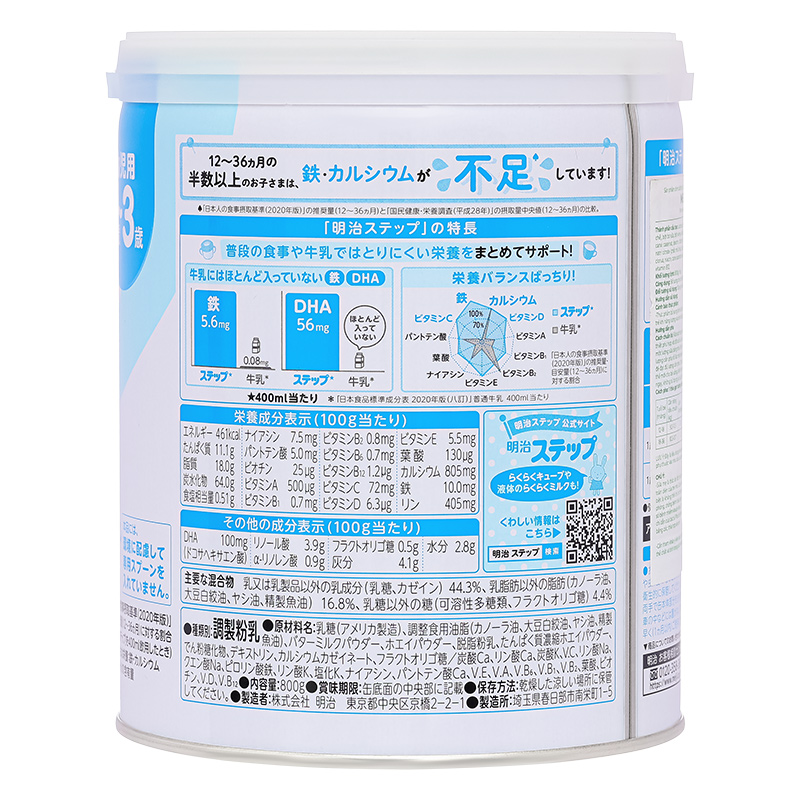 Sữa bột nội địa Nhật Meiji Step Milk có muỗng 800g (1 - 3 tuổi) - Giao bao bì ngẫu nhiên 10