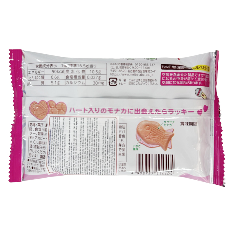 Bánh xốp cá Meito vị nhân kem socola gói 16.5g (từ 1 tuổi) 7