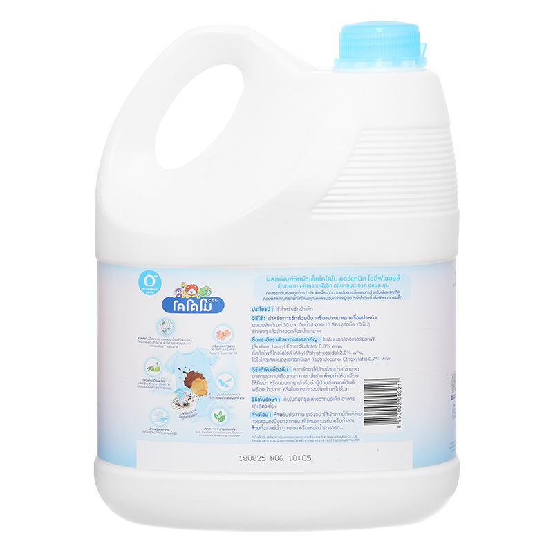 Nước giặt quần áo cho bé Organic Kodomo tinh dầu ô liu túi 1.3 lít 6