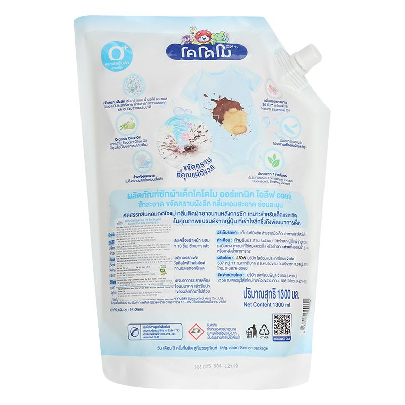 Nước giặt quần áo cho bé Organic Kodomo tinh dầu ô liu túi 1.3 lít 2