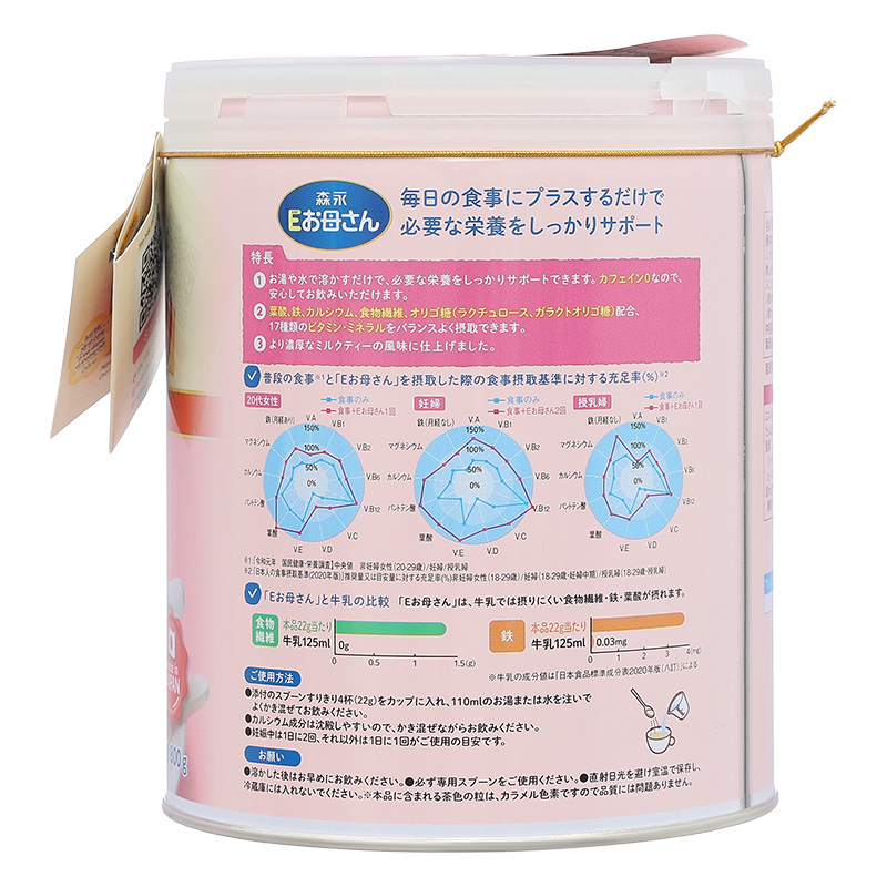 Sữa bầu Morinaga hương trà sữa thanh nhạt 800g 3