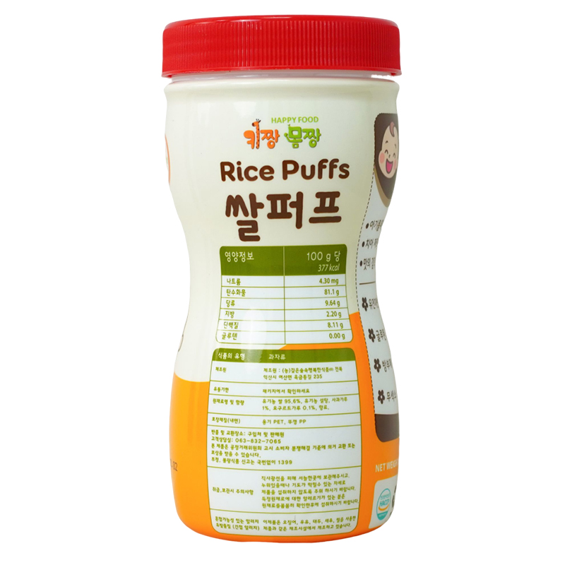 Bánh gạo bi tan ăn dặm Happy Food Organic vị chuối và khoai lang tím lon 40g (từ 7 tháng) 8