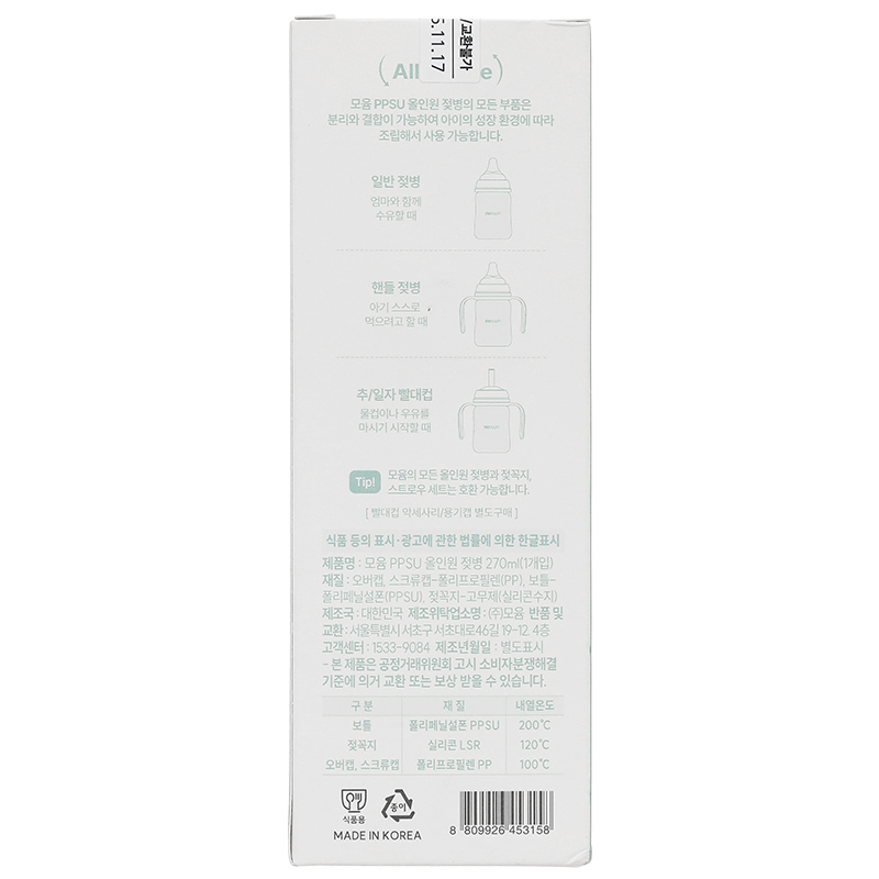 Bình sữa nhựa PPSU Moyuum cổ rộng All In One Bottle 170 ml - Lạc đà (0 - 3 tháng) 25