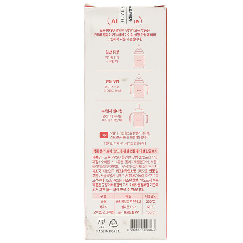 Bình sữa nhựa PPSU Moyuum cổ rộng All In One Bottle 170 ml - Ngựa đỏ (0 - 3 tháng) 25