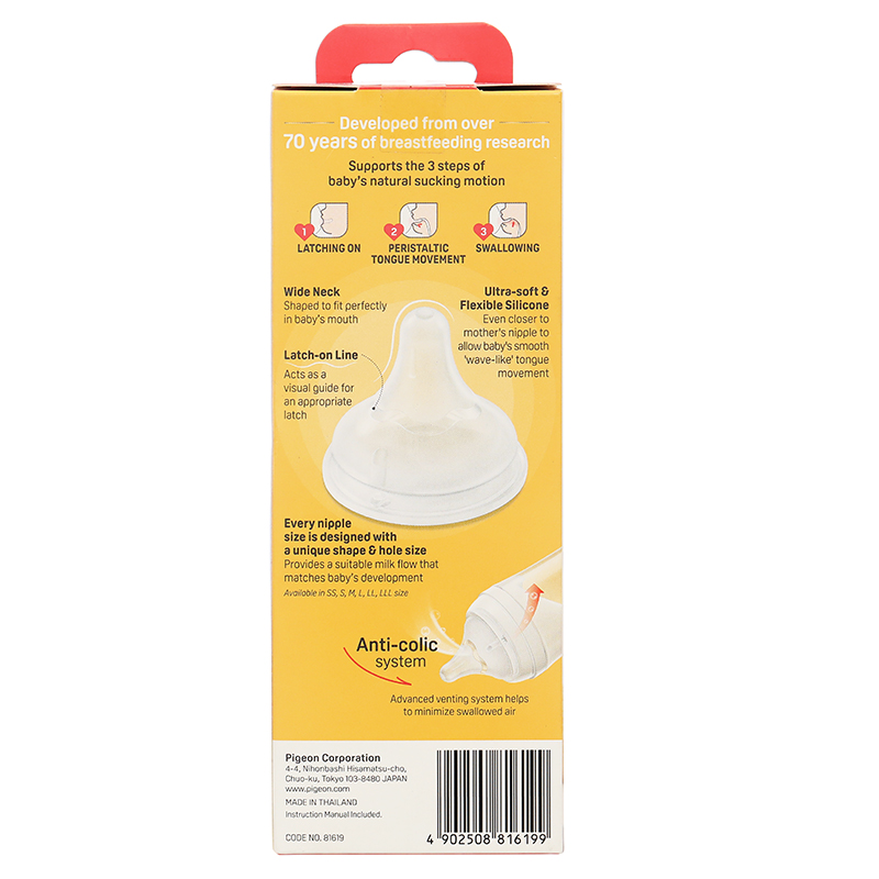 Bình sữa nhựa PPSU Pigeon Softouch Baby-Friendly World cổ rộng 160 ml - Dải ngân hà (từ 0 tháng) 26