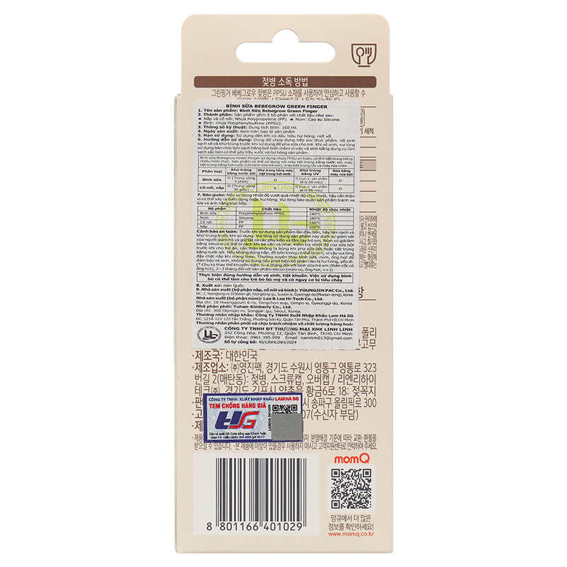 Bình sữa nhựa PPSU GreenFinger cổ rộng 280 ml - Hoa diên vĩ (từ 3 tháng) 25