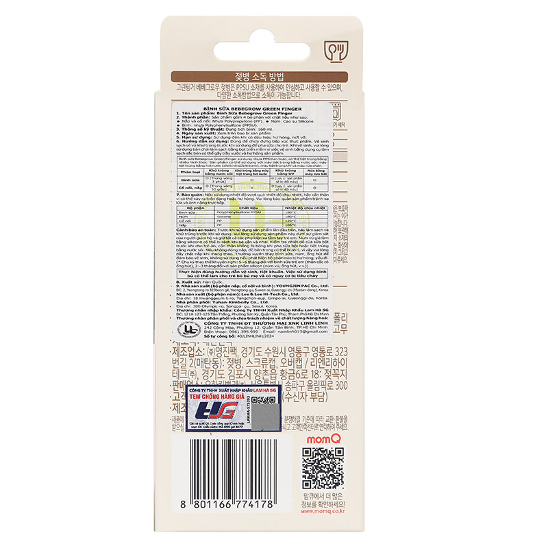 Bình sữa nhựa PPSU GreenFinger cổ rộng 160 ml - Lá cây ô rô (từ 1 tháng) 11