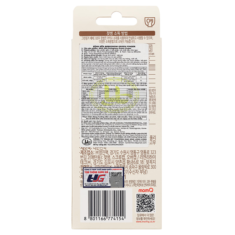 Bình sữa nhựa PPSU GreenFinger cổ rộng 160 ml - Lá phong (từ 1 tháng) 11