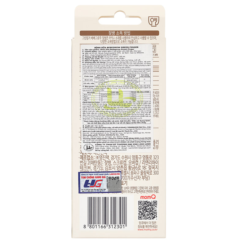Bình sữa nhựa PPSU GreenFinger cổ rộng 160 ml - Trơn (từ 1 tháng) 11