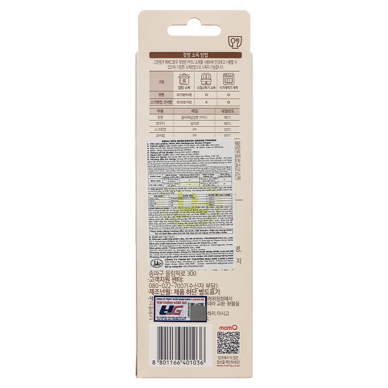 Bình sữa nhựa PPSU GreenFinger cổ rộng 280 ml - Hoa diên vĩ (từ 3 tháng) 11