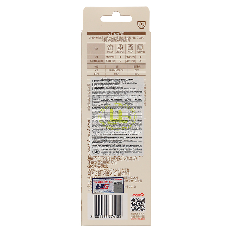Bình sữa nhựa PPSU GreenFinger cổ rộng 160 ml - Lá cây ô rô (từ 1 tháng) 25