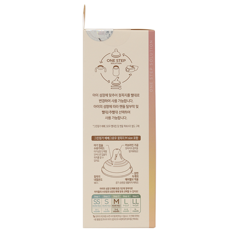 Bình sữa nhựa PPSU GreenFinger cổ rộng 160 ml - Lá cây ô rô (từ 1 tháng) 27