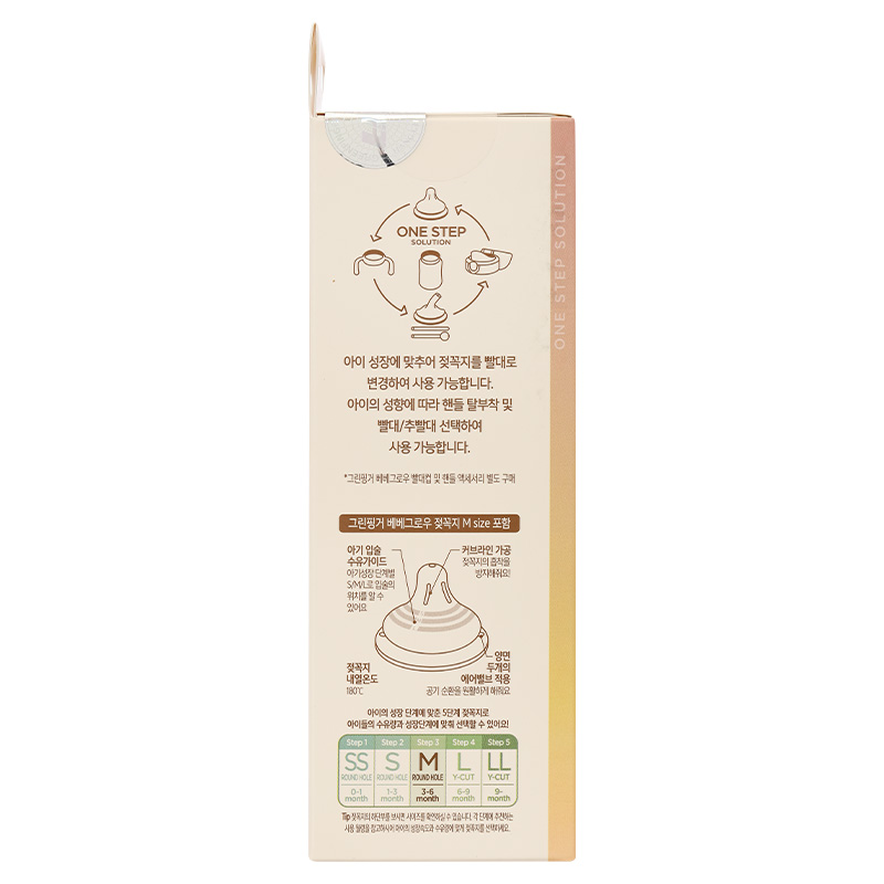Bình sữa nhựa PPSU GreenFinger cổ rộng 160 ml - Lá phong (từ 1 tháng) 26