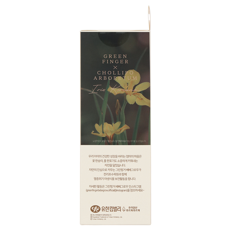 Bình sữa nhựa PPSU GreenFinger cổ rộng 160 ml - Trơn (từ 1 tháng) 26