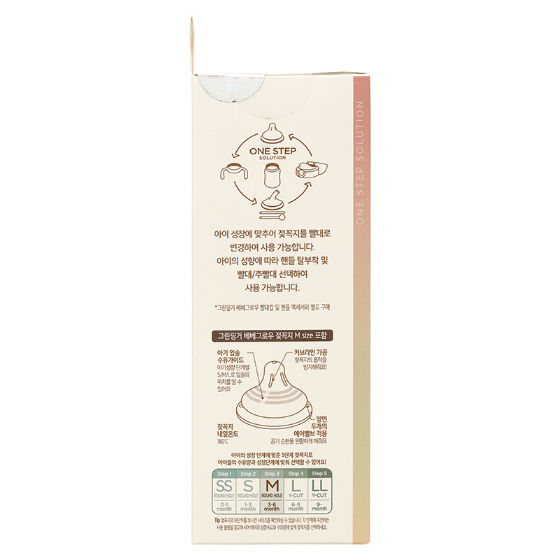 Bình sữa nhựa PPSU GreenFinger cổ rộng 160 ml - Trơn (từ 1 tháng) 27