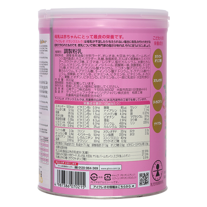 Combo 2 hộp sữa bột Glico Icreo số 0 800g (0 - 12 tháng) 5