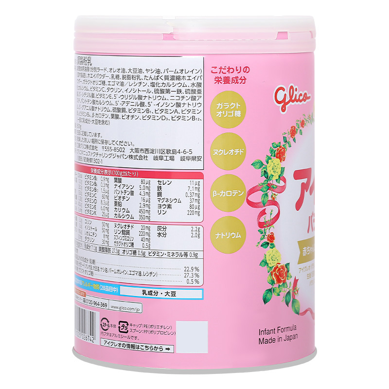 Combo 2 hộp sữa bột Glico Icreo số 0 800g (0 - 12 tháng) 33