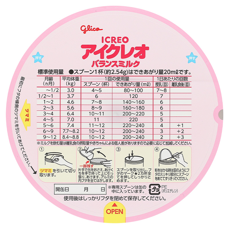Combo 2 hộp sữa bột Glico Icreo số 0 800g (0 - 12 tháng) 36