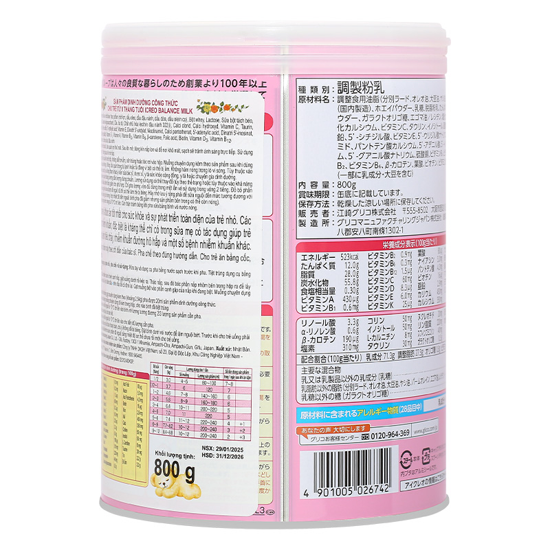 Combo 2 hộp sữa bột Glico Icreo số 0 800g (0 - 12 tháng) 31