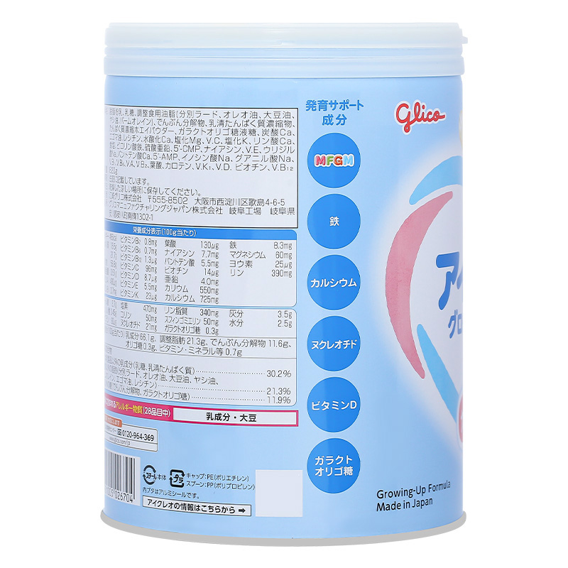 Combo 2 hộp sữa bột Glico Icreo số 1 820g (1 - 3 tuổi) - kèm 5 thanh số 1 8