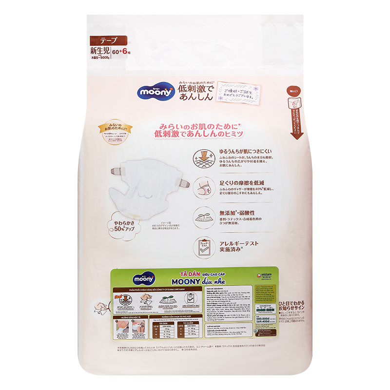 Tã dán Moony Dịu nhẹ size M 46 miếng (6 - 11 kg) - Giao bao bì ngẫu nhiên 31