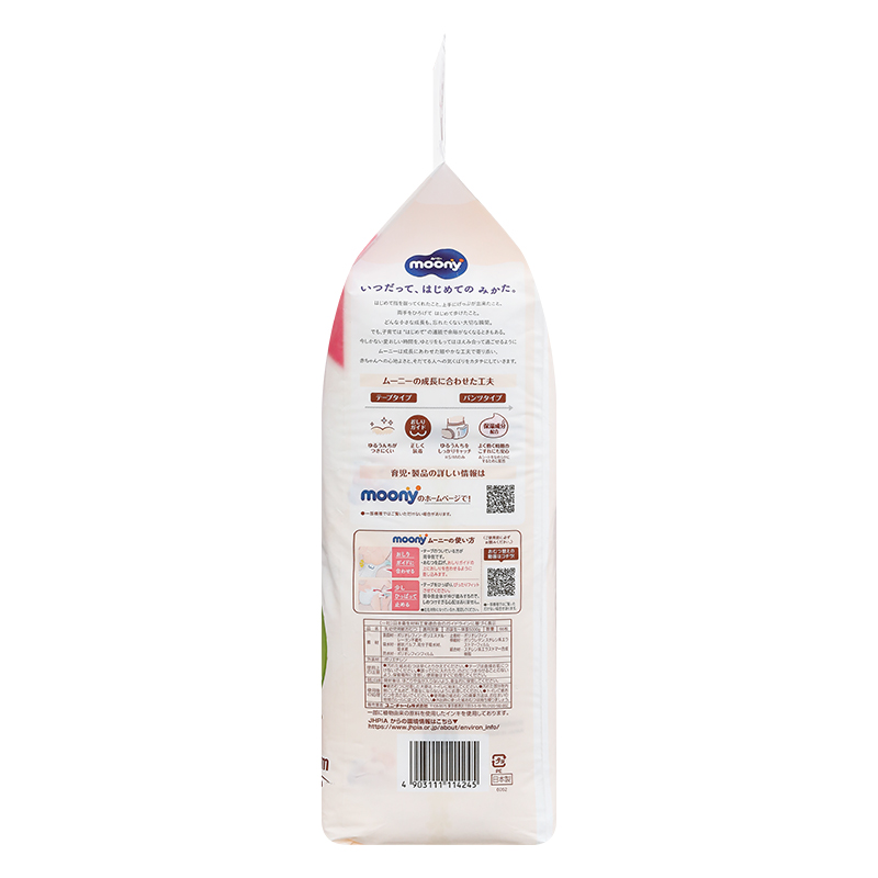 Tã dán Moony Dịu nhẹ size M 46 miếng (6 - 11 kg) - Giao bao bì ngẫu nhiên 33
