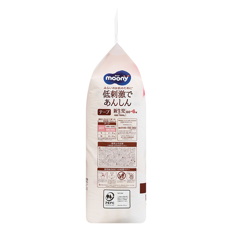 Tã dán Moony Dịu nhẹ size M 46 miếng (6 - 11 kg) - Giao bao bì ngẫu nhiên 34
