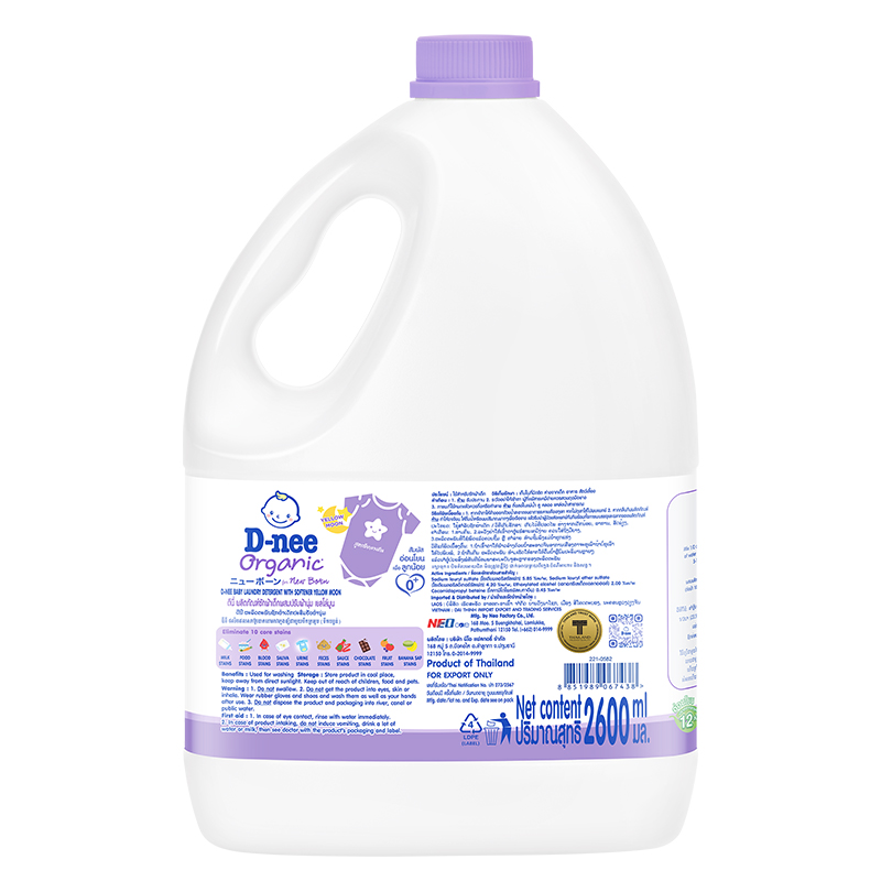 Combo 2 can nước giặt xả quần áo cho bé 2in1 D-nee Yellow Moon Tím hương nha đam 2.6 lít 2