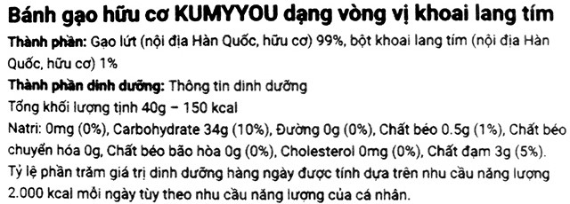 Bánh gạo hữu cơ ăn dặm KUMYYOU dạng vòng vị khoai lang tím gói 40g - Thành phần