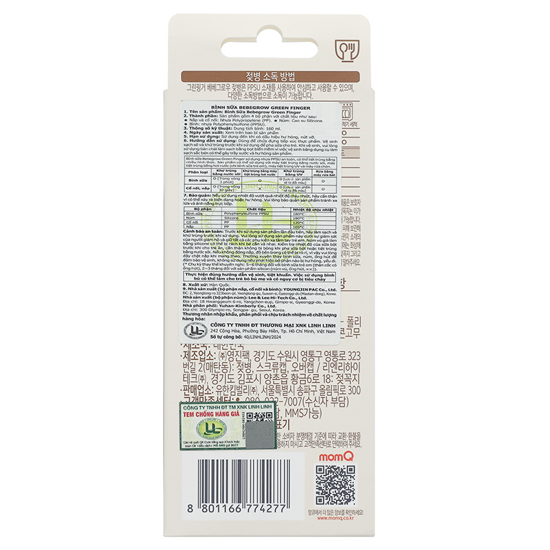Bình sữa nhựa PPSU GreenFinger cổ rộng 280 ml - Vật dụng cưỡi ngựa (từ 3 tháng) 25