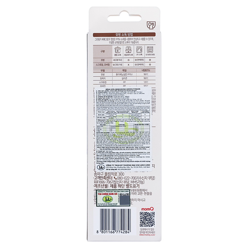 Bình sữa nhựa PPSU GreenFinger cổ rộng 280 ml - Vật dụng cưỡi ngựa (từ 3 tháng) 11