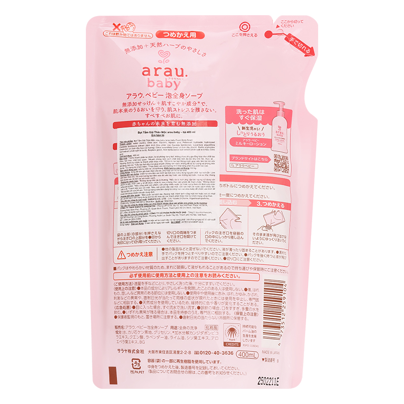 Bọt tắm & gội 2in1 cho bé Arau Baby hương thảo mộc 400 ml (mọi độ tuổi) 2