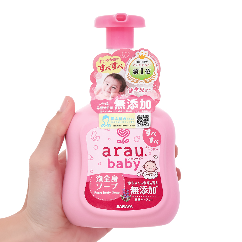Bọt tắm & gội 2in1 cho bé Arau Baby hương thảo mộc 400 ml (mọi độ tuổi) 8