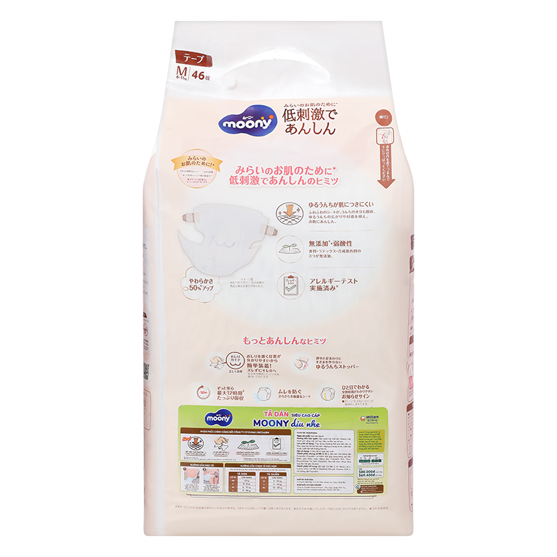 Tã dán Moony Dịu nhẹ size M 46 miếng (6 - 11 kg) - Giao bao bì ngẫu nhiên 3