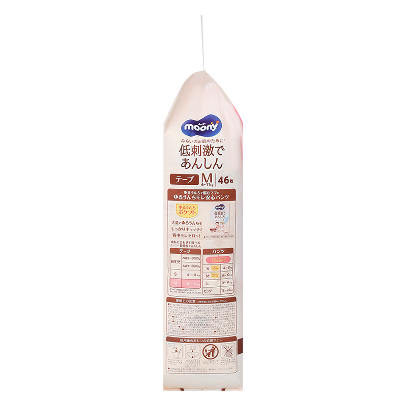 Tã dán Moony Dịu nhẹ size M 46 miếng (6 - 11 kg) - Giao bao bì ngẫu nhiên 5