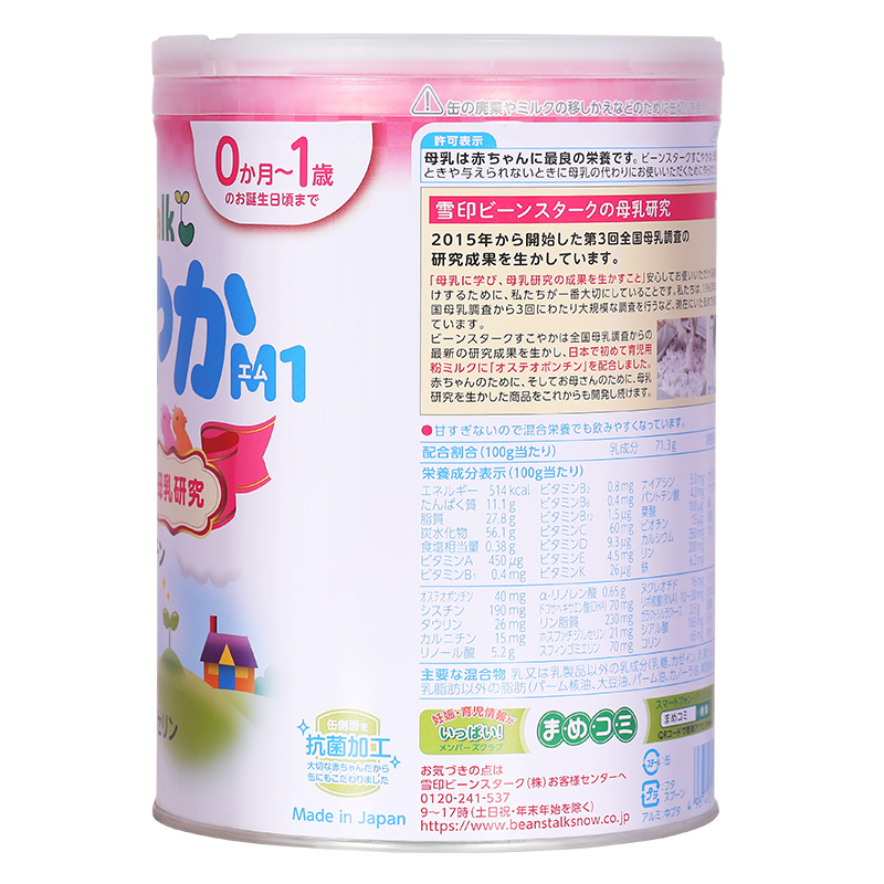 Sữa bột BeanStalk 800g (0 - 1 tuổi) 4