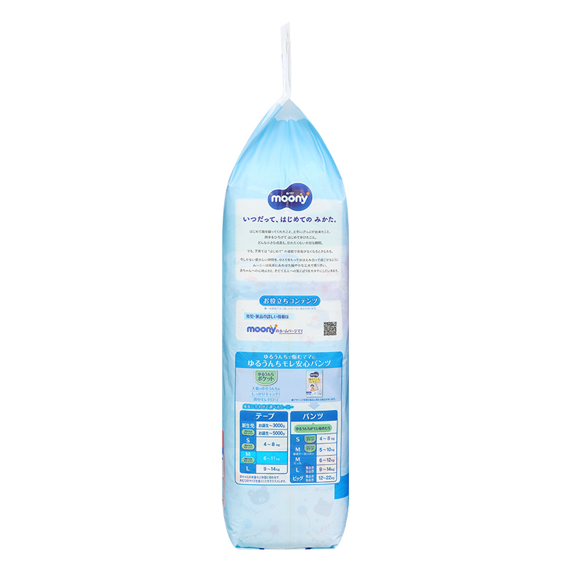 Tã dán Moony size L 48 miếng (9 - 14 kg) 17